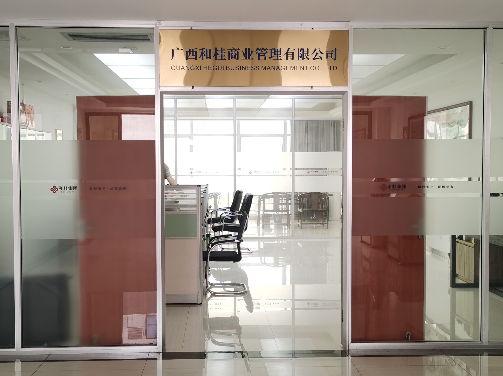 和桂商業(yè)-糖業(yè)貿(mào)易